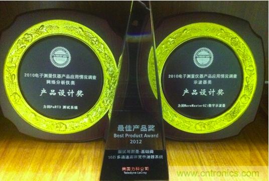 力科的10Zi多通道高帶寬模塊化示波器系統獲得2012最佳產品獎