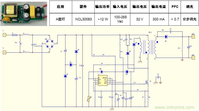 基于NCL30082/3的初級端反饋、分步調(diào)光、反激A型燈LED驅(qū)動器設(shè)計