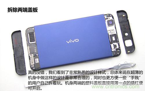 全球最??！5.75mm Hi-Fi手機(jī)vivo X3真機(jī)拆解