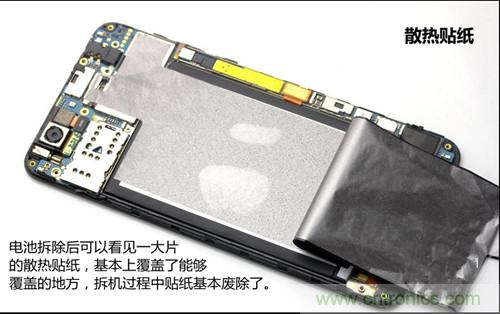 全球最??！5.75mm Hi-Fi手機(jī)vivo X3真機(jī)拆解