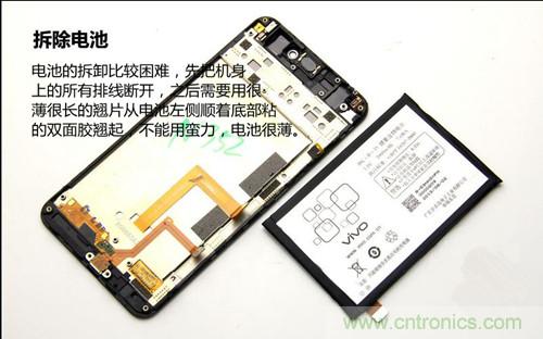 全球最??！5.75mm Hi-Fi手機(jī)vivo X3真機(jī)拆解