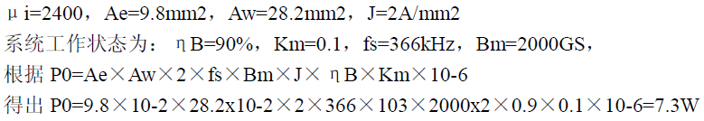 高效、可靠的緊湊型DCDC隔離電源電路設(shè)計