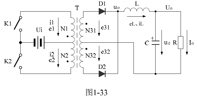 推挽式變壓器開關電源原理及參數計算&mdash;&mdash;陶顯芳老師談開關電源原理與設計