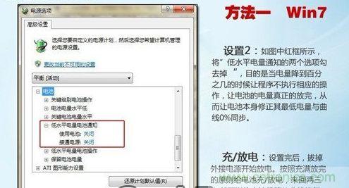 三大方法幫你的筆記本電池恢復&ldquo;戰斗力&rdquo;