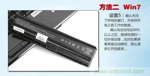 三大方法幫你的筆記本電池恢復&ldquo;戰斗力&rdquo;