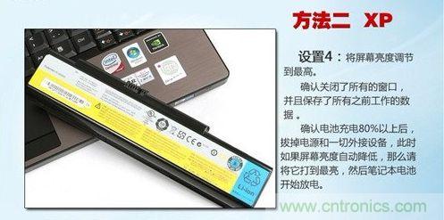 三大方法幫你的筆記本電池恢復&ldquo;戰斗力&rdquo;