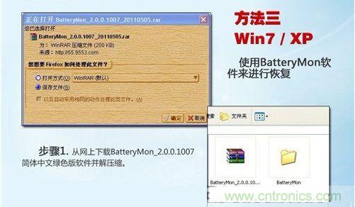 三大方法幫你的筆記本電池恢復&ldquo;戰斗力&rdquo;