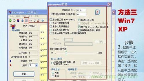 三大方法幫你的筆記本電池恢復&ldquo;戰斗力&rdquo;