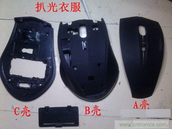 改造費電鼠標G52，&ldquo;變身&rdquo;節能感應鼠標