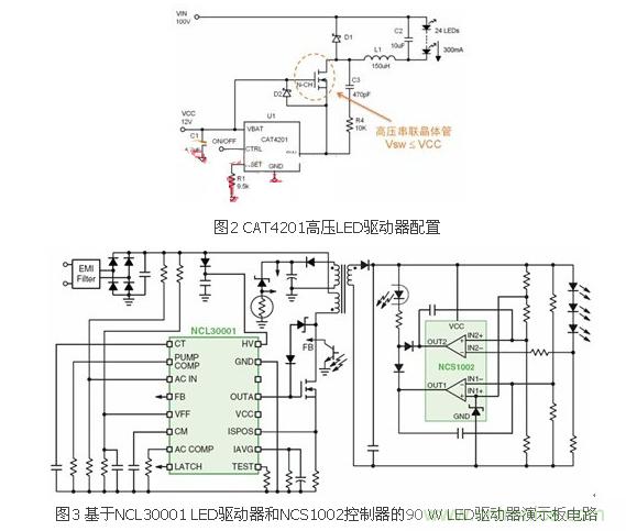 選你所需：三種LED區域照明電源的驅動設計方案