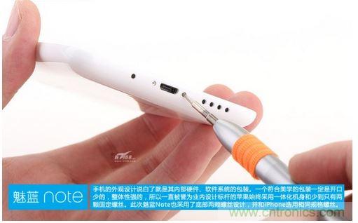 360&deg;完拆魅藍(lán)Note