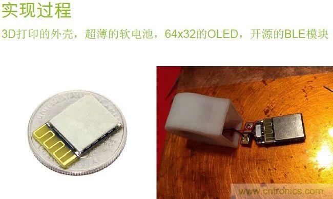 3D打印外殼、裝配超薄軟電池等