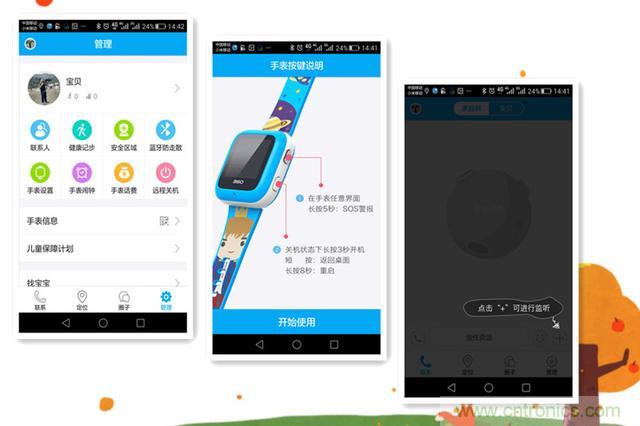 別讓《失孤》重演，360兒童手表幫你定住家中小頑童！