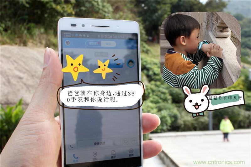 別讓《失孤》重演，360兒童手表幫你定住家中小頑童！