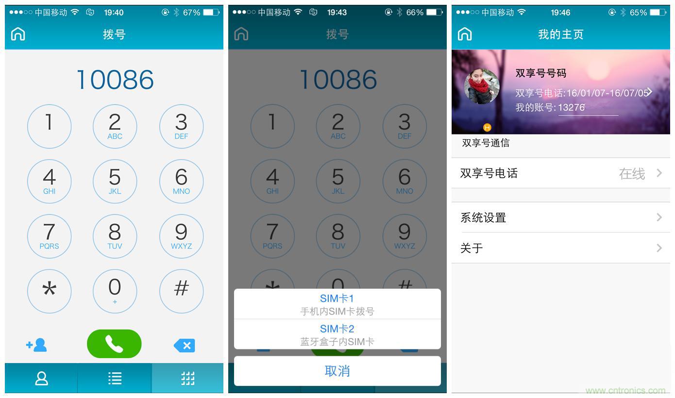 &ldquo;雙享號&rdquo;讓 iPhone 實現(xiàn)雙卡雙待，So easy！