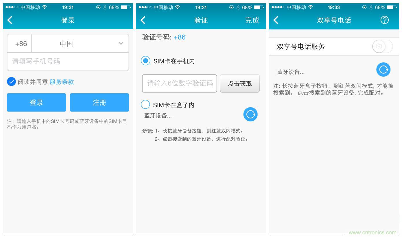 &ldquo;雙享號&rdquo;讓 iPhone 實現(xiàn)雙卡雙待，So easy！
