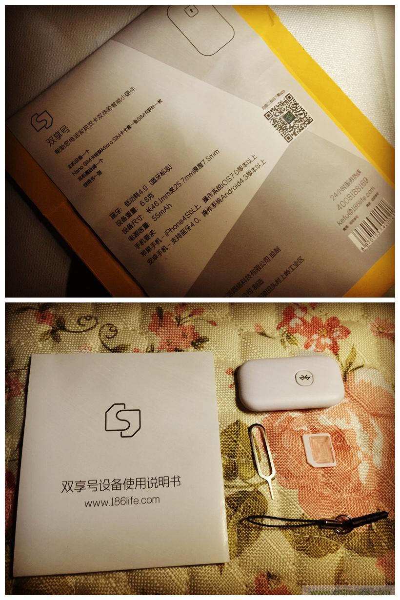 &ldquo;雙享號&rdquo;讓 iPhone 實現(xiàn)雙卡雙待，So easy！