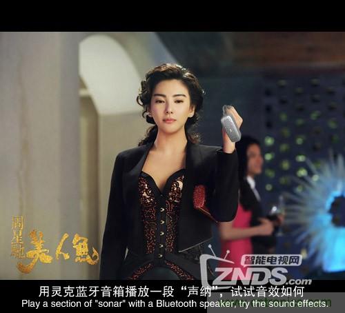 搞怪&ldquo;美人魚&rdquo;盡享靈克藍(lán)牙音箱的天籟之音！