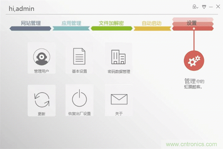 我的眼里只有你&mdash;&mdash;-虹膜酷客測(cè)評(píng)體驗(yàn)