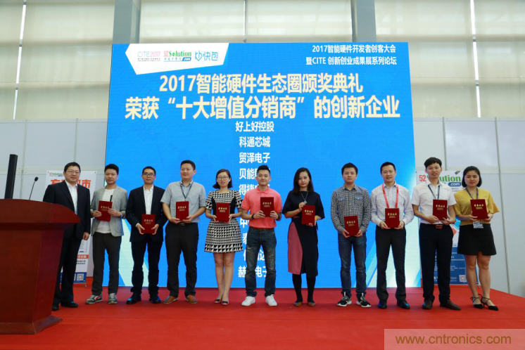 我愛方案網(wǎng)發(fā)布&ldquo;十大方案服務(wù)商&rdquo;、&ldquo;十大智能硬件產(chǎn)品&rdquo;，&ldquo;研發(fā)階段供應(yīng)商&rdquo;以及&ldquo;十大增值分銷商&rdquo;