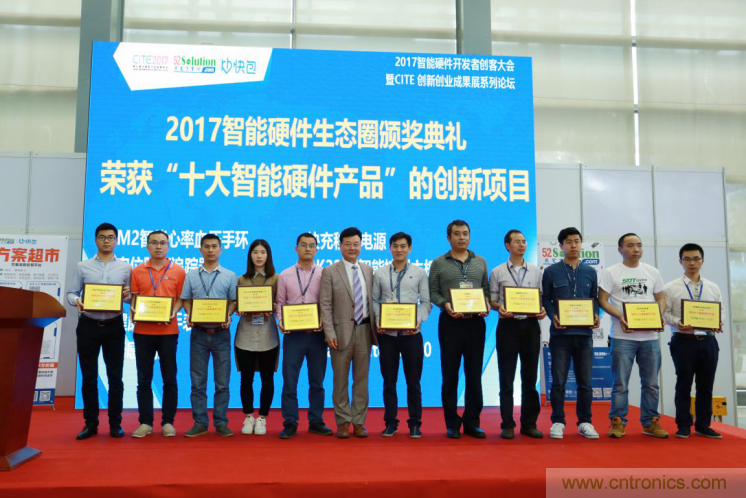 我愛方案網(wǎng)發(fā)布&ldquo;十大方案服務(wù)商&rdquo;、&ldquo;十大智能硬件產(chǎn)品&rdquo;，&ldquo;研發(fā)階段供應(yīng)商&rdquo;以及&ldquo;十大增值分銷商&rdquo;