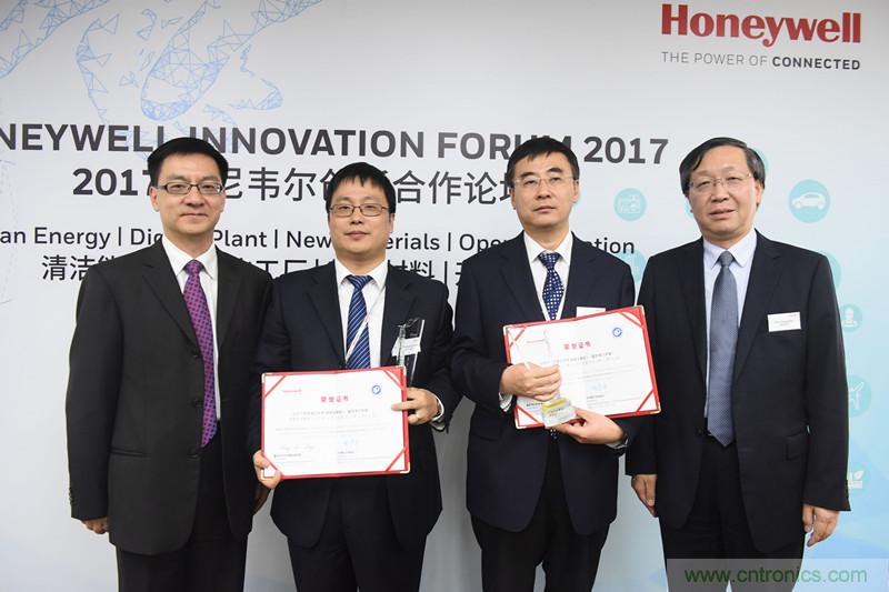 霍尼韋爾舉辦&ldquo;以&ldquo;開放創新，合作共贏&rdquo;為主題的創新合作論壇&rdquo; 