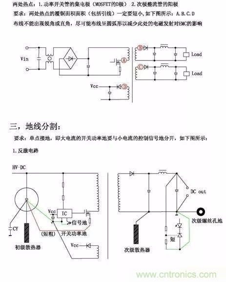 開關電源EMC過不了？PCB畫板工程師責任大了！