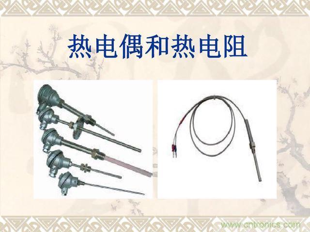 熱電偶和熱電阻的基本常識和應(yīng)用，溫度檢測必備知識！