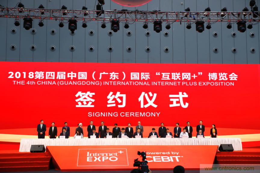 在數(shù)字浪潮中智慧揚帆&mdash;&mdash;第四屆中國（廣東）國際&ldquo;互聯(lián)網(wǎng)+&rdquo;博覽會圓滿落下帷幕