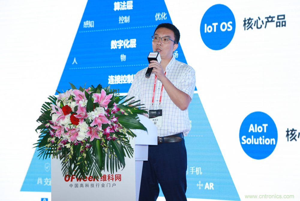 圓滿收官！&ldquo;OFweek 2019AI+智慧城市高峰論壇&rdquo;成功舉辦