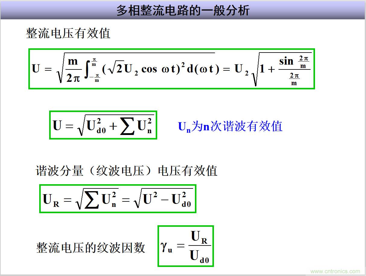 圖文講解三相整流電路的原理及計(jì)算，工程師們表示秒懂！