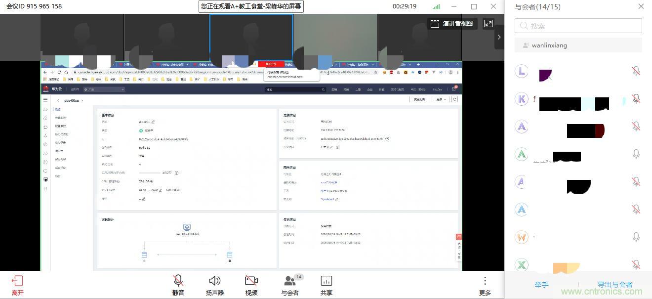 &ldquo;2020中國（深圳）數(shù)字經(jīng)濟(jì)產(chǎn)業(yè)&middot;鯤鵬創(chuàng)新大賽&rdquo;圓滿收官