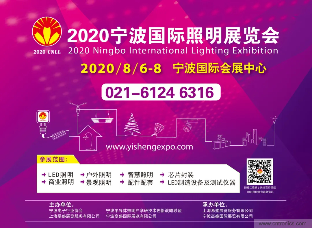 官宣！寧波照明展定檔8月！