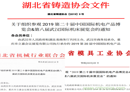 緊抓需求，強勢突圍！第21屆中國國際機電產品博覽會將于11月在武漢啟幕！