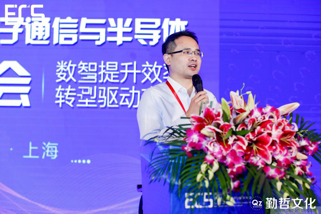【ECS 2020】第二屆中國電子通信與半導體CIO峰會圓滿落幕！