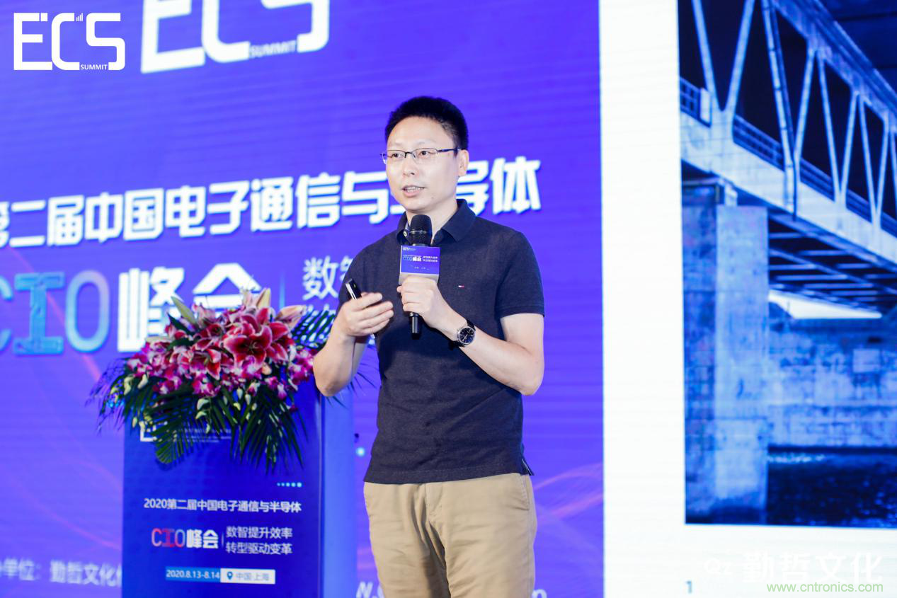 【ECS 2020】第二屆中國電子通信與半導體CIO峰會圓滿落幕！