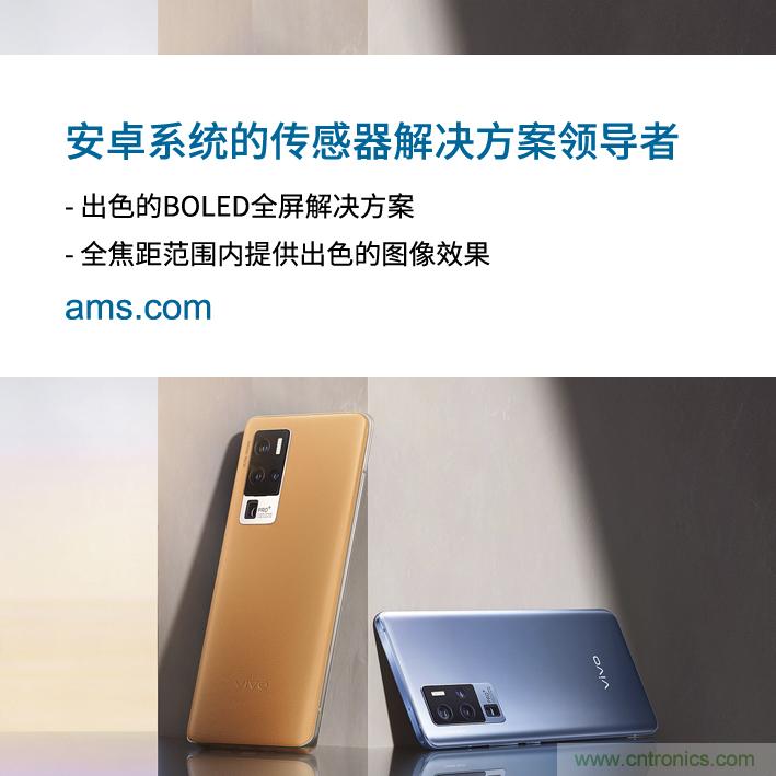 艾邁斯與vivo深化合作，引領(lǐng)Android智能手機市場發(fā)展新趨勢