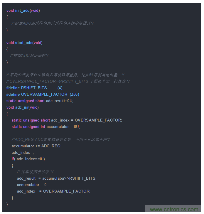 如何實現單片機內置ADC高分辨率采樣？
