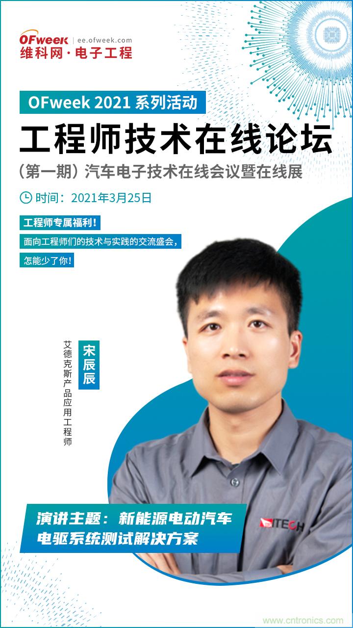 速看！工程師技術福利：汽車電子技術專家在此吹響&ldquo;集結號&rdquo;