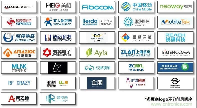 IOTE將帶您挖掘物聯網億萬市場，領略六大展區展示的物聯網頭部企業新產品、新科技