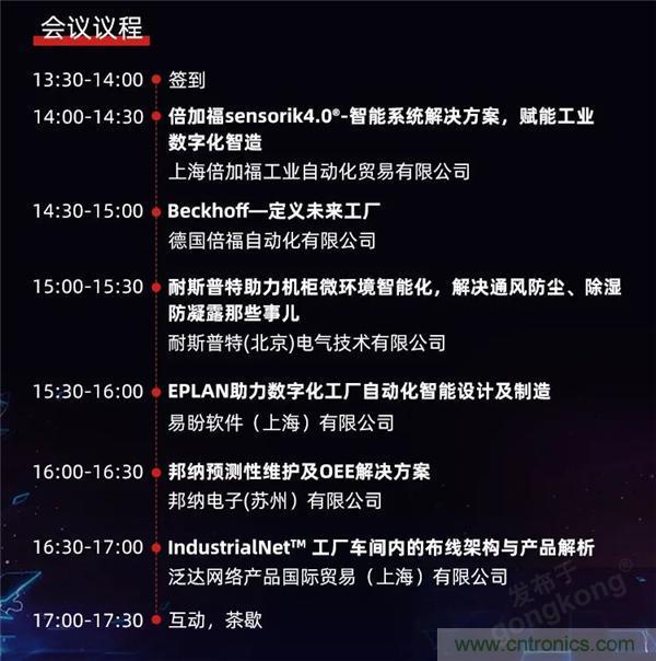 @長沙地區(qū)用戶，數(shù)字化巡演來啦！