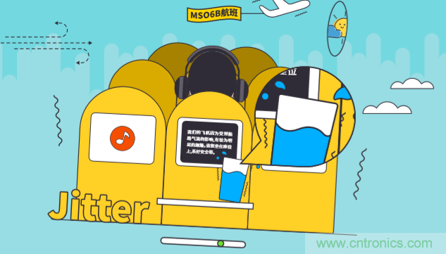 【示波器旅行指南 | 工程師如何開啟一場說走就走的旅行？】之二：愜意&ldquo;乘機(jī)&rdquo;不動怒