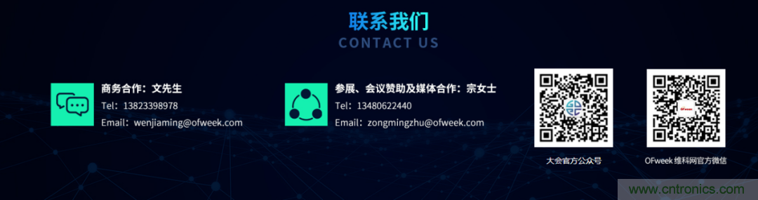 GDEC|賦能未來生活：2021數字經濟產業大會應運而生