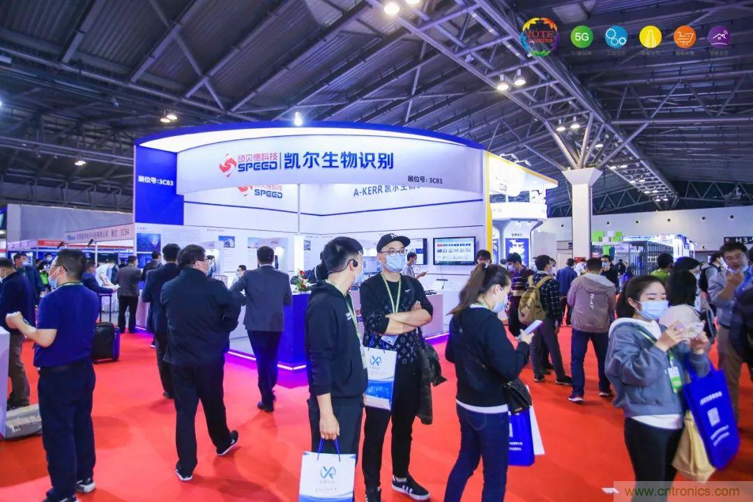 &ldquo;芯聯萬物，智賦全球&rdquo;&mdash;&mdash;IOTE 2021第十五屆國際物聯網展在滬舉辦