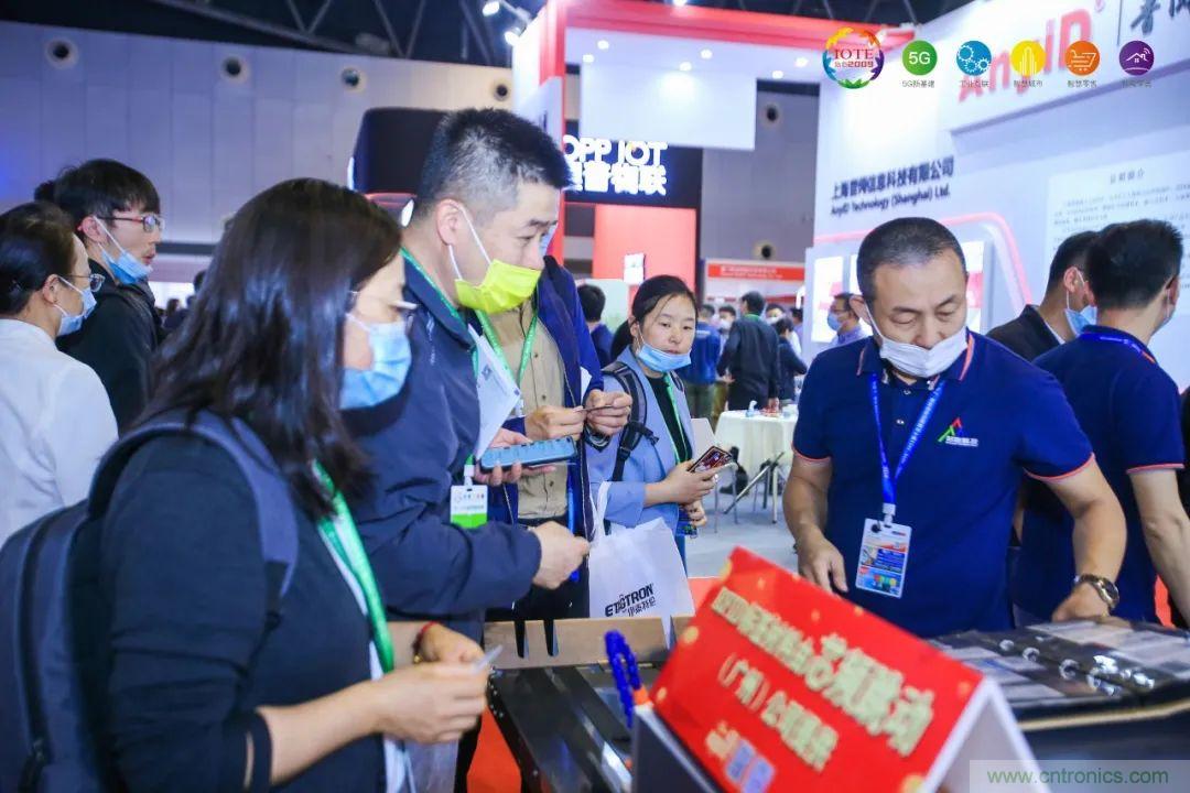 &ldquo;芯聯萬物，智賦全球&rdquo;&mdash;&mdash;IOTE 2021第十五屆國際物聯網展在滬舉辦