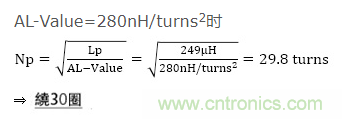 絕緣型反激式轉換器電路設計：變壓器設計（數(shù)值計算）