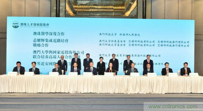 兩所澳門頂尖高校基金與芯耀輝合作，共同促進(jìn)產(chǎn)業(yè)和技術(shù)發(fā)展