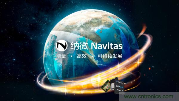 納微半導體將通過與Live Oak II特殊目的收購公司合并的方式，以10.4億美元的企業價值上市