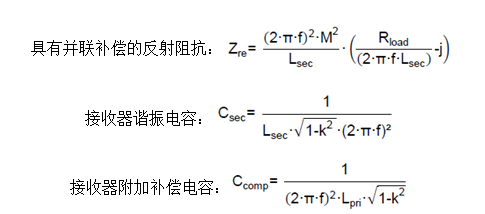 面向工業環境的大功率無線電力傳輸技術