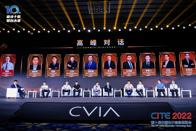 CITE2023系列高端論壇重磅來(lái)襲，強(qiáng)勢(shì)聚焦中國(guó)電子信息產(chǎn)業(yè)